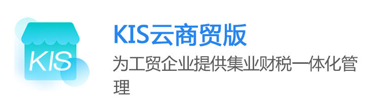云商貿(mào)版